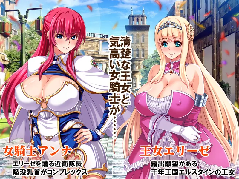 Oujo & Onna Kishi W Dogehin Roshutsu ~Chijoku No Misemono Dorei~ Zenpen | 왕녀 & 여기사 더블 초 폐급 노출 ~치욕의 구경거리 노예~ 전편